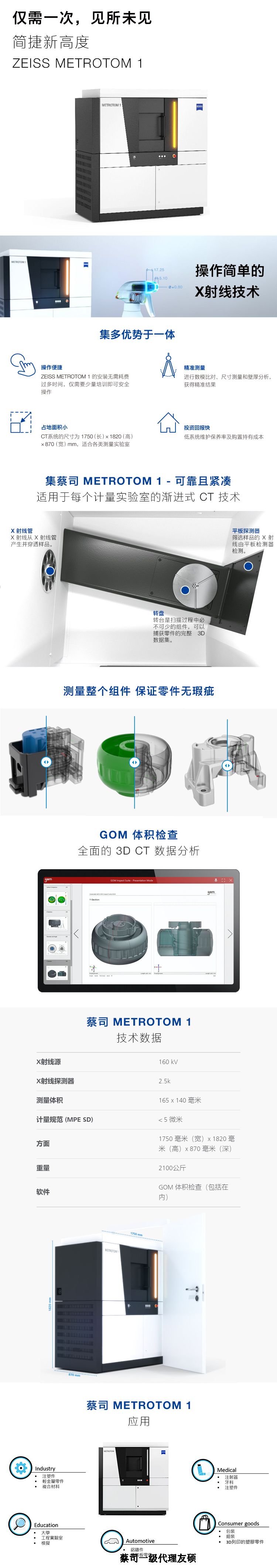 渝中渝中蔡司渝中工业CT