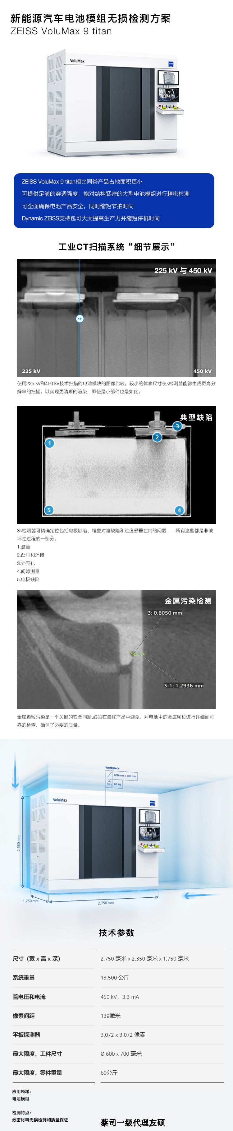 渝中渝中蔡司渝中工业CT